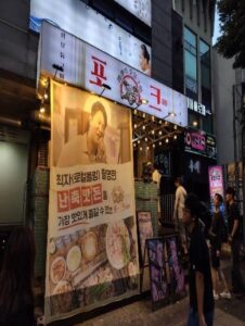 済州島旅行食事